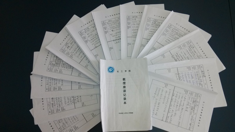 2026世界杯教授值班记录本